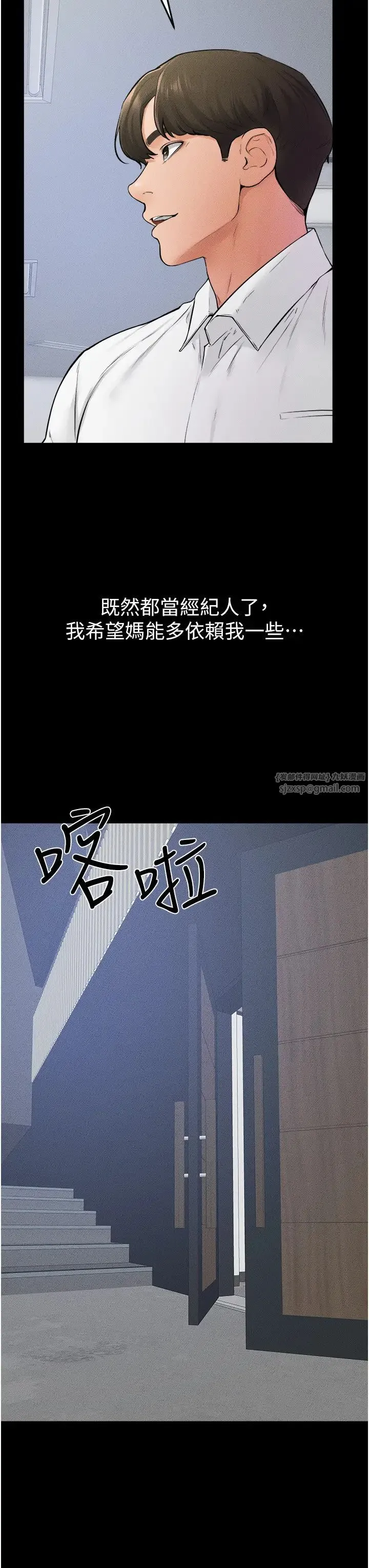 继母与继姐 - 第31話-媽媽教導兒子接吻技巧 - page 13