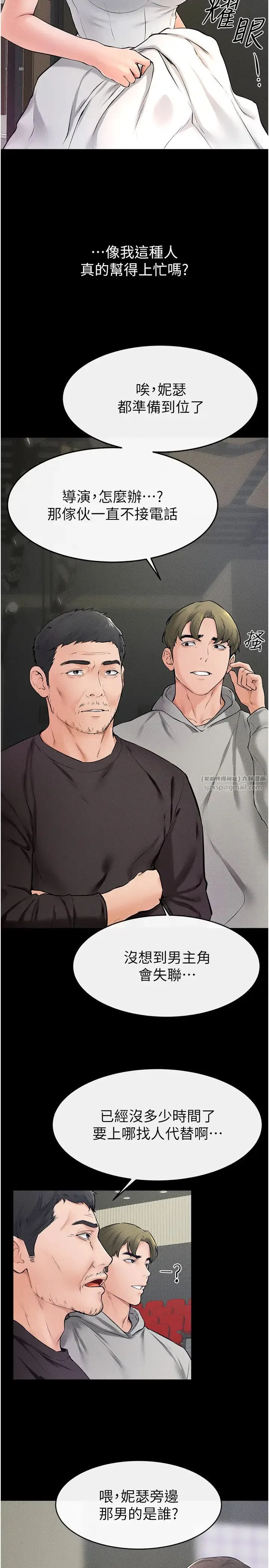 继母与继姐 - 第31話-媽媽教導兒子接吻技巧 - page 15