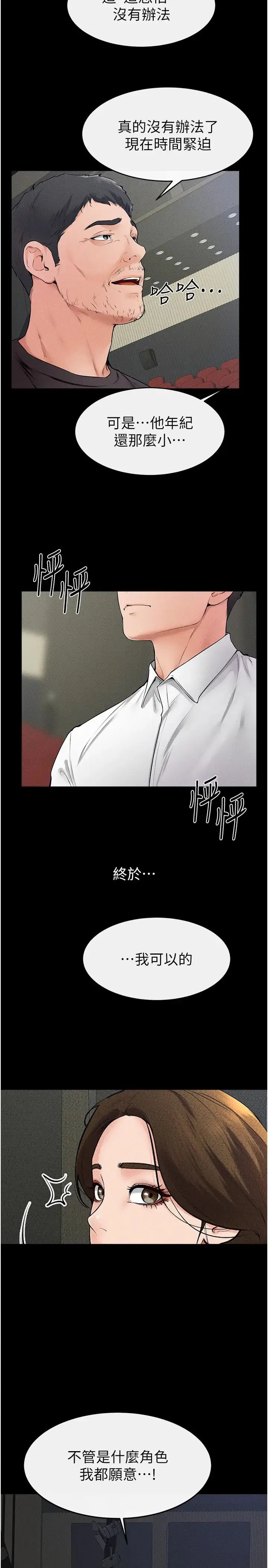 继母与继姐 - 第31話-媽媽教導兒子接吻技巧 - page 17