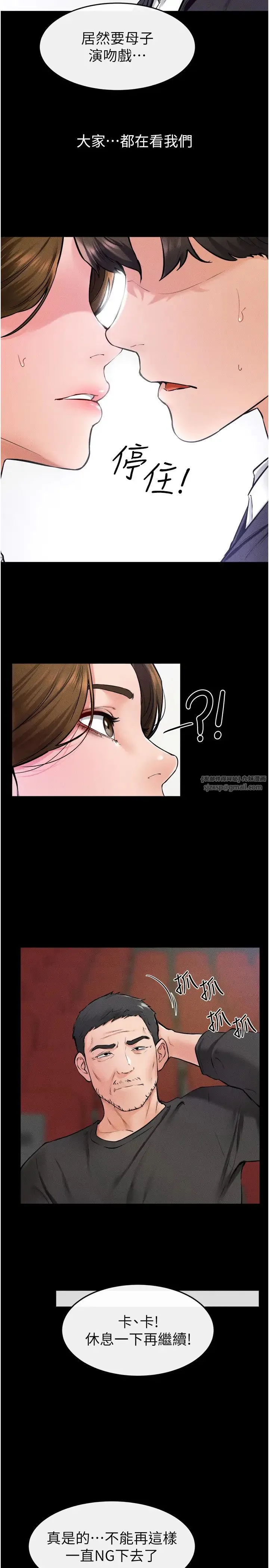 继母与继姐 - 第31話-媽媽教導兒子接吻技巧 - page 21