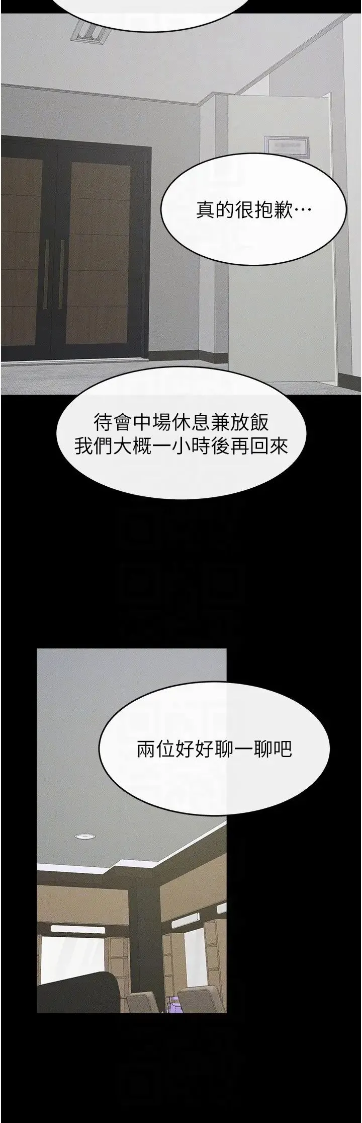 继母与继姐 - 第31話-媽媽教導兒子接吻技巧 - page 22