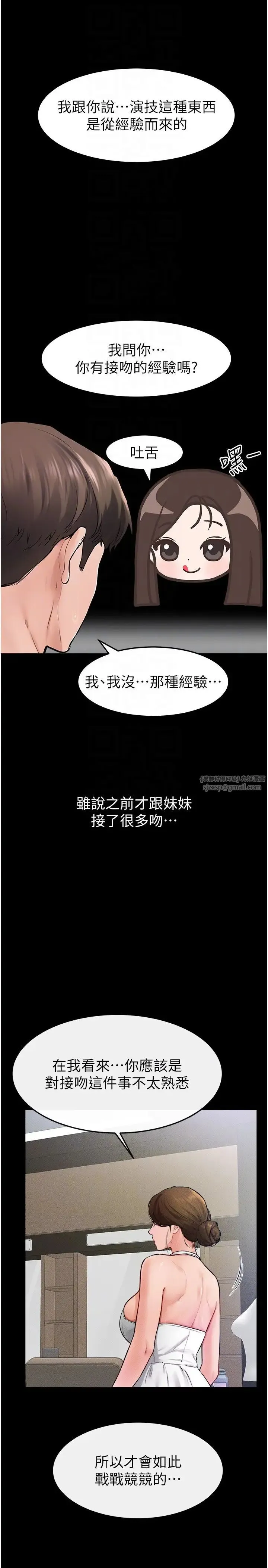 继母与继姐 - 第31話-媽媽教導兒子接吻技巧 - page 26