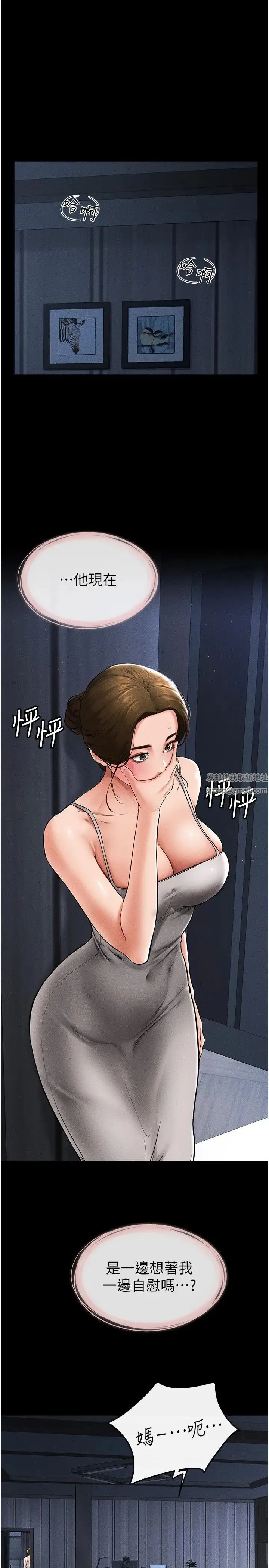 继母与继姐 - 第14話-允許兒子進入的媽媽 - page 3