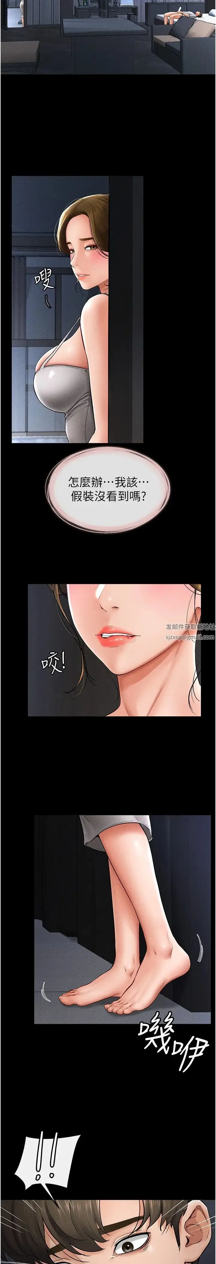 继母与继姐 - 第14話-允許兒子進入的媽媽 - page 4