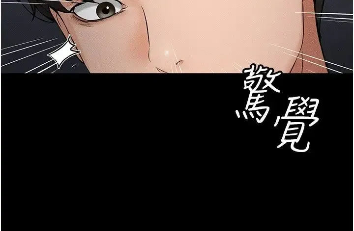 继母与继姐 - 第14話-允許兒子進入的媽媽 - page 5