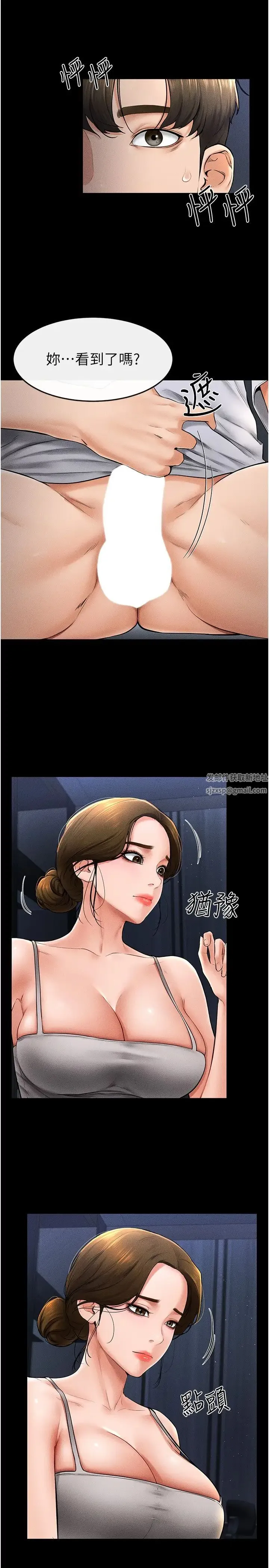 继母与继姐 - 第14話-允許兒子進入的媽媽 - page 8