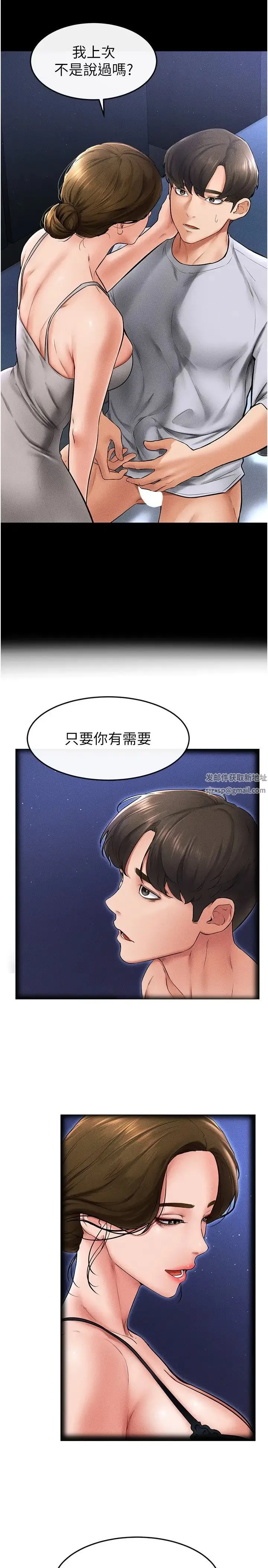 继母与继姐 - 第14話-允許兒子進入的媽媽 - page 12