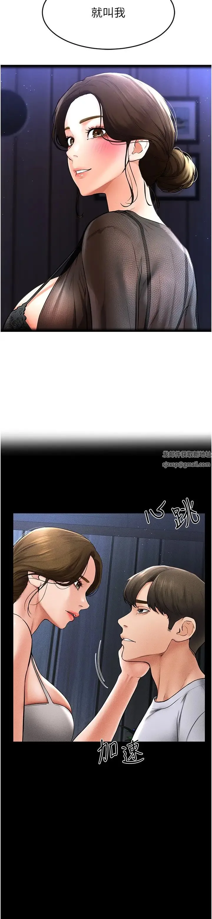 继母与继姐 - 第14話-允許兒子進入的媽媽 - page 13