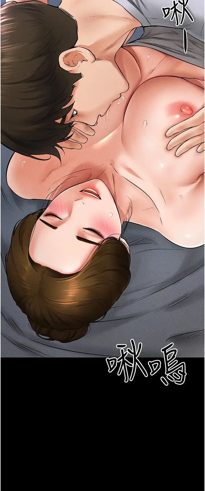 继母与继姐 - 第14話-允許兒子進入的媽媽 - page 23