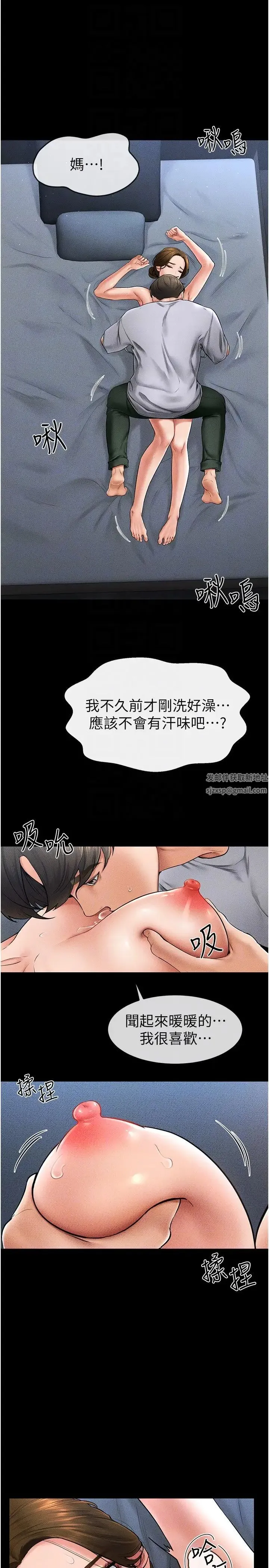继母与继姐 - 第14話-允許兒子進入的媽媽 - page 24