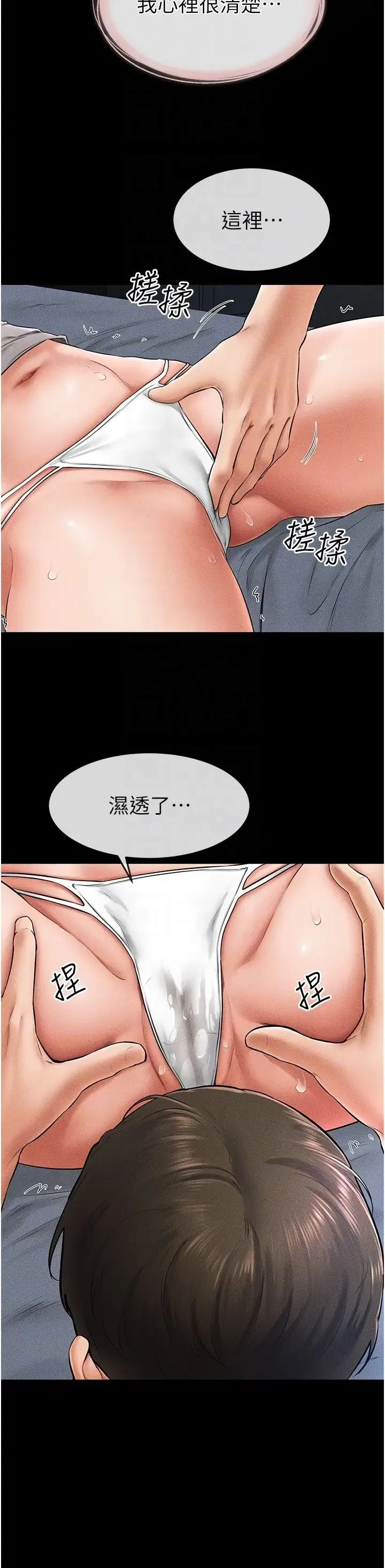 继母与继姐 - 第14話-允許兒子進入的媽媽 - page 26