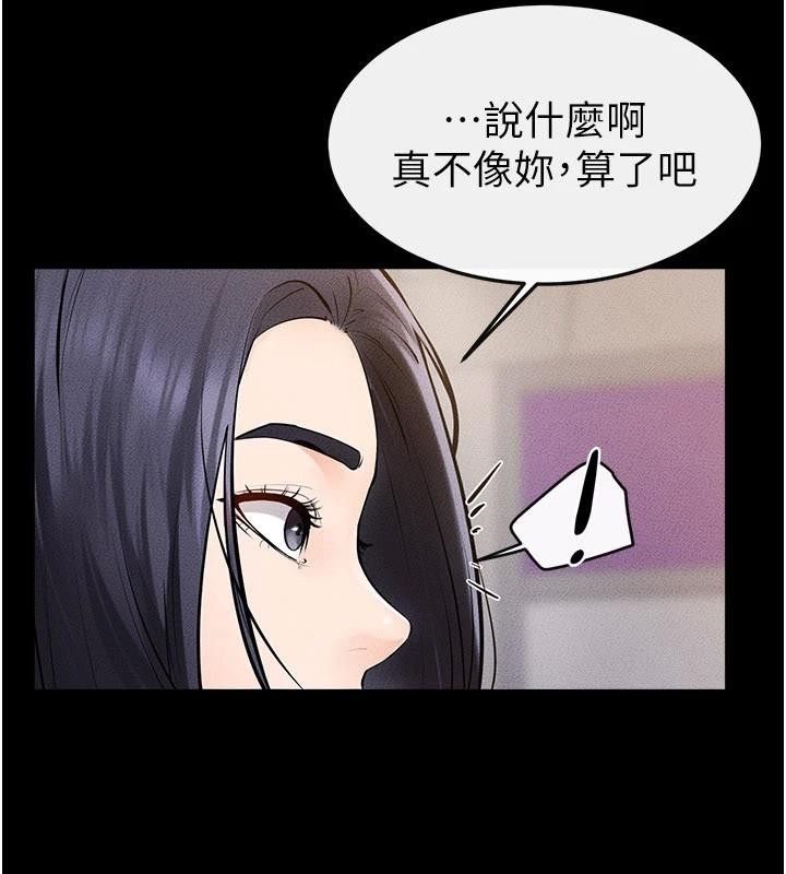 继母与继姐 - 第98話-久違的約會 - page 3