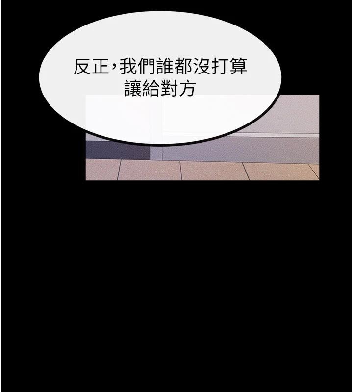 继母与继姐 - 第98話-久違的約會 - page 4