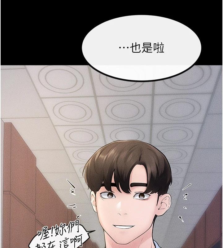继母与继姐 - 第98話-久違的約會 - page 5