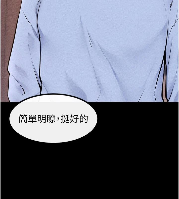 继母与继姐 - 第98話-久違的約會 - page 7