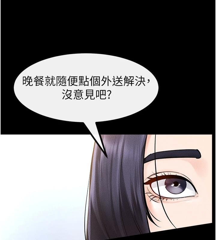 继母与继姐 - 第98話-久違的約會 - page 8