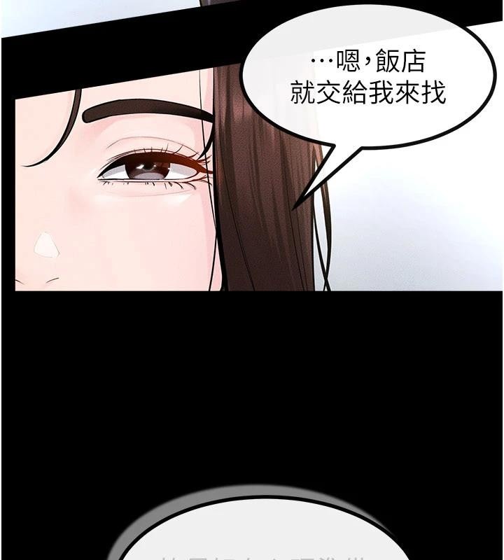 继母与继姐 - 第98話-久違的約會 - page 9