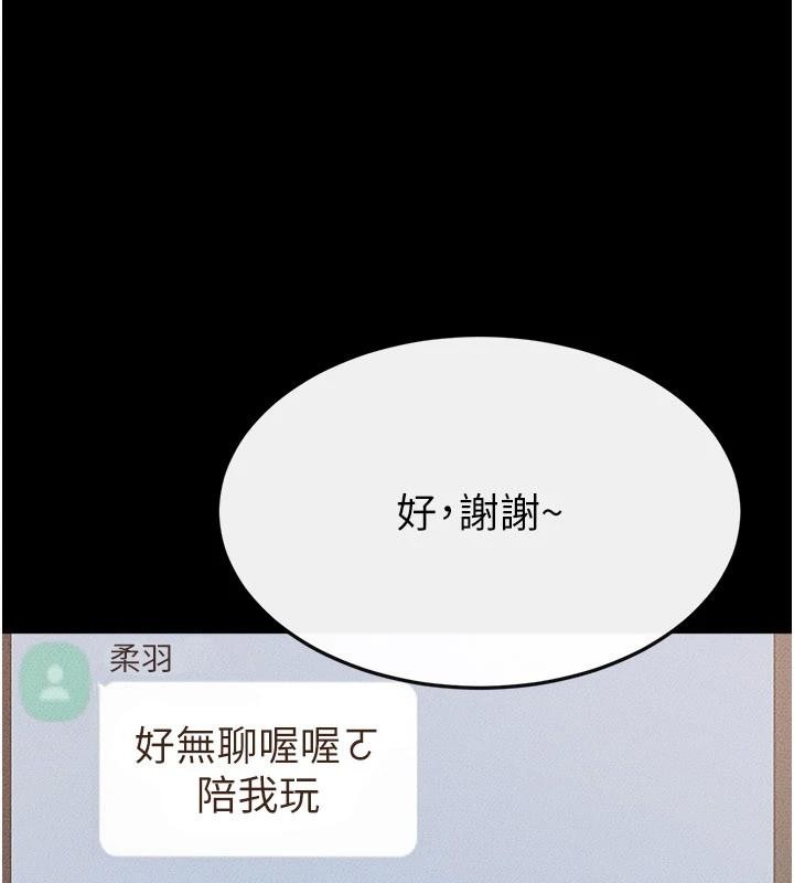 继母与继姐 - 第98話-久違的約會 - page 18
