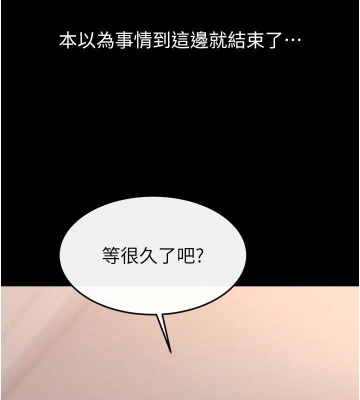 继母与继姐 - 第98話-久違的約會 - page 23