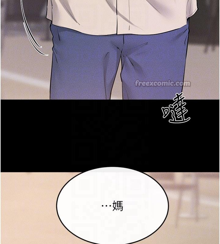 继母与继姐 - 第98話-久違的約會 - page 26
