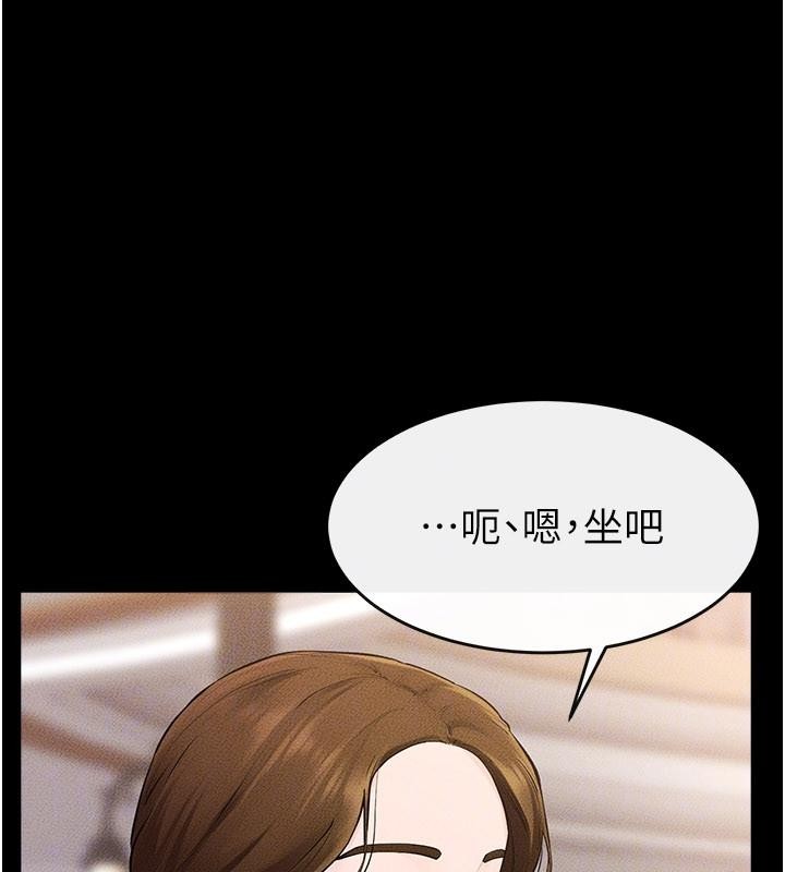 继母与继姐 - 第98話-久違的約會 - page 29