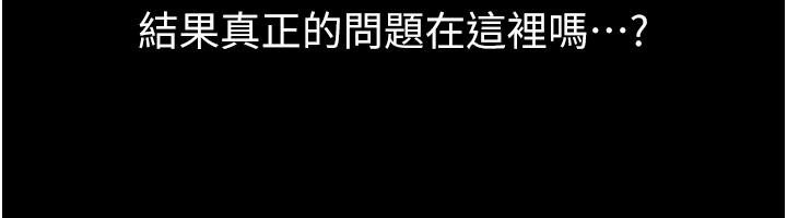 继母与继姐 - 第98話-久違的約會 - page 31