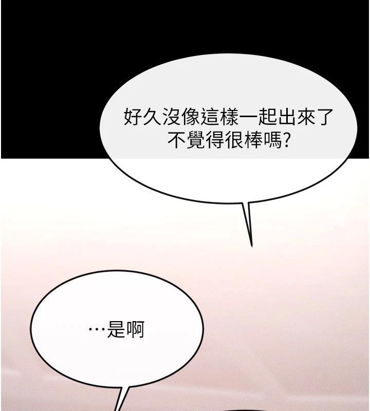 继母与继姐 - 第98話-久違的約會 - page 32