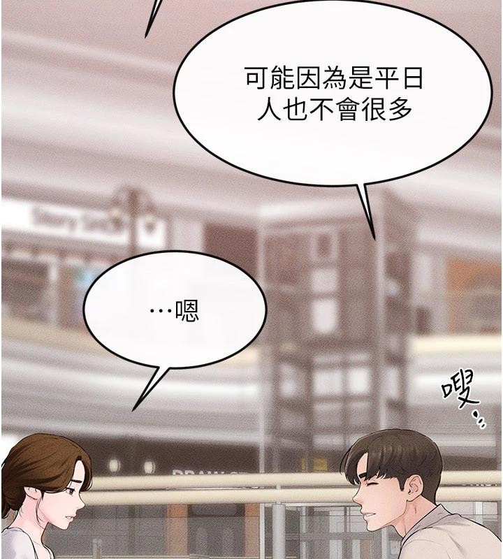 继母与继姐 - 第98話-久違的約會 - page 33