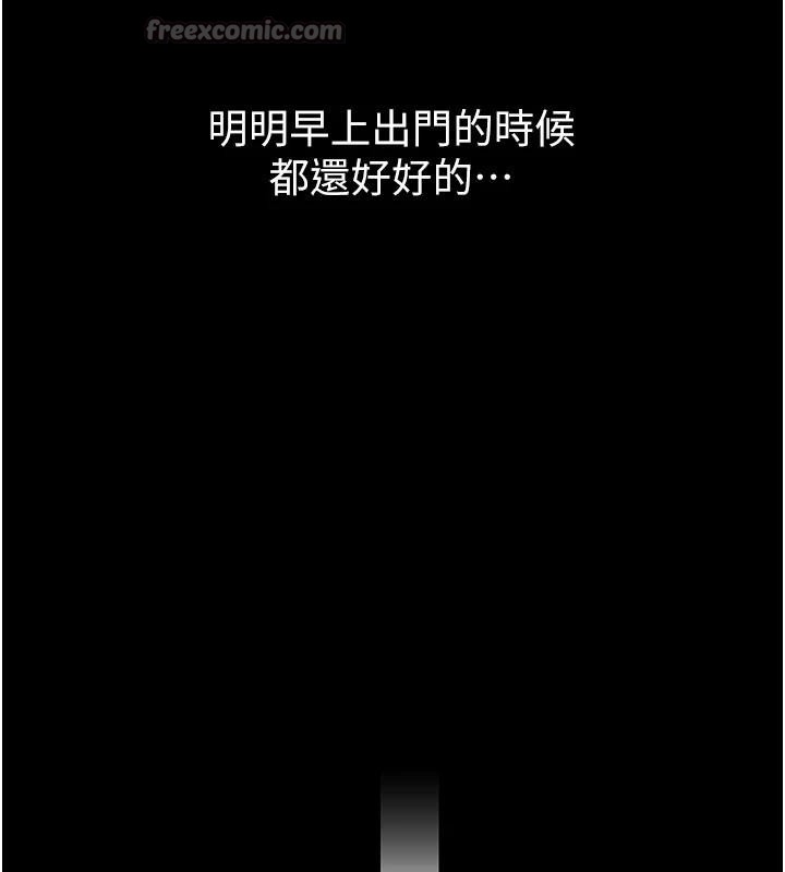 继母与继姐 - 第98話-久違的約會 - page 39