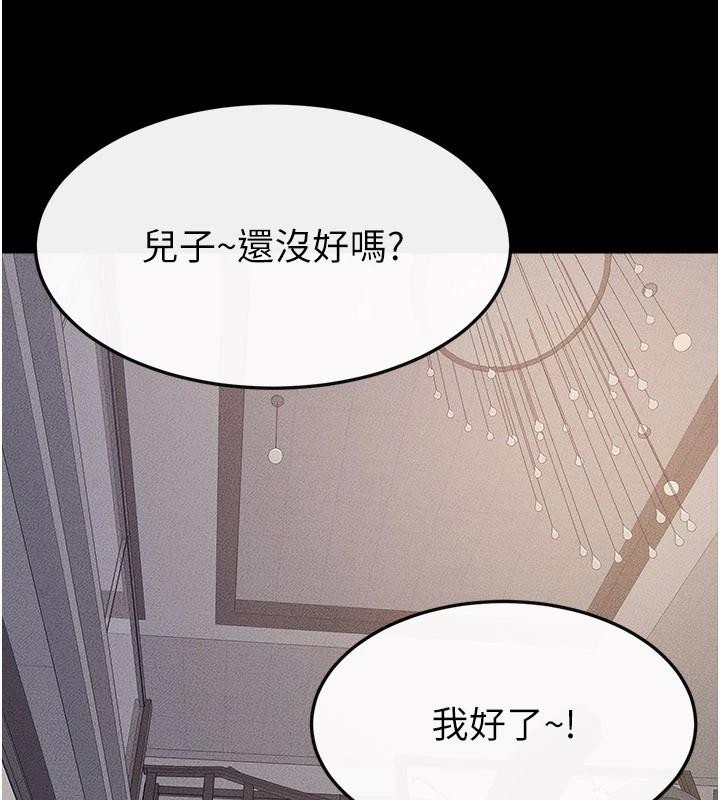 继母与继姐 - 第98話-久違的約會 - page 44