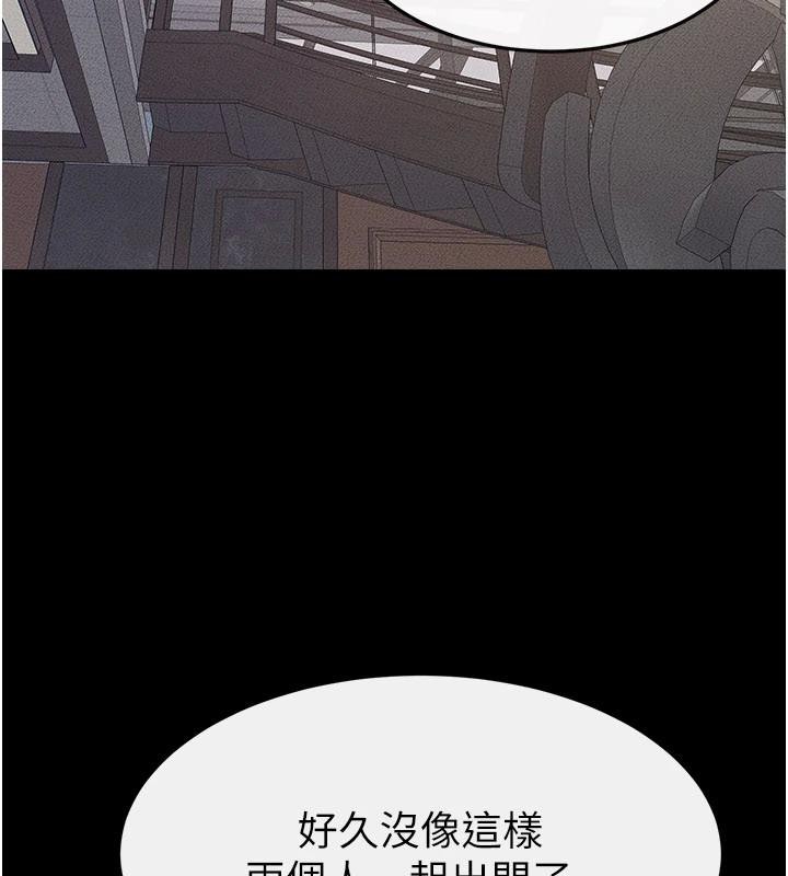 继母与继姐 - 第98話-久違的約會 - page 45