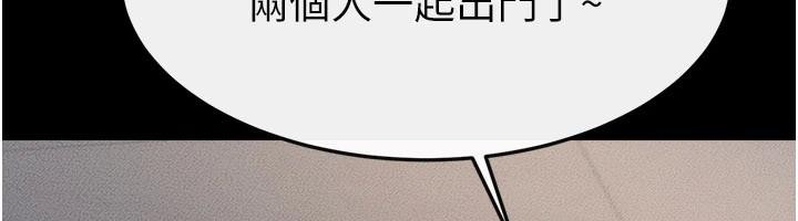 继母与继姐 - 第98話-久違的約會 - page 46