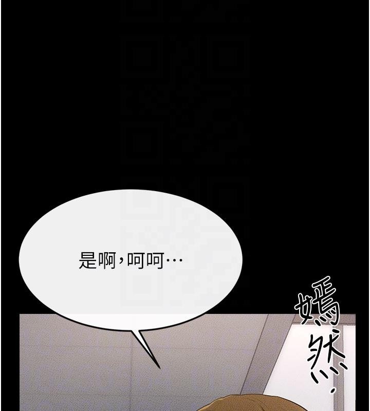 继母与继姐 - 第98話-久違的約會 - page 49