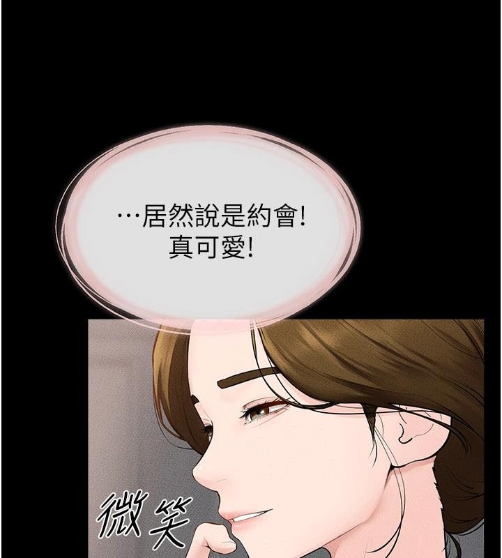 继母与继姐 - 第98話-久違的約會 - page 57