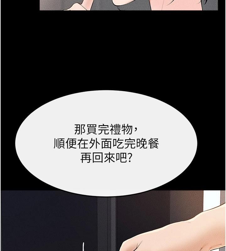 继母与继姐 - 第98話-久違的約會 - page 58