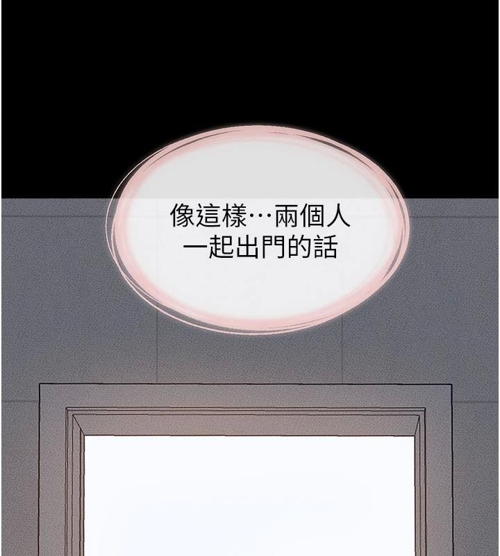 继母与继姐 - 第98話-久違的約會 - page 60