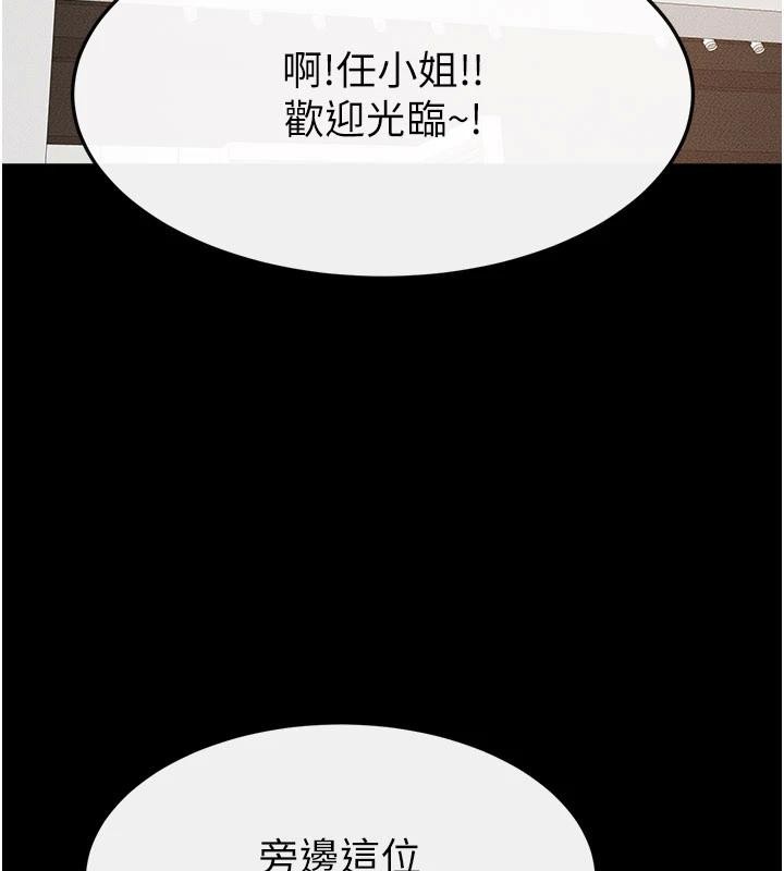 继母与继姐 - 第98話-久違的約會 - page 66