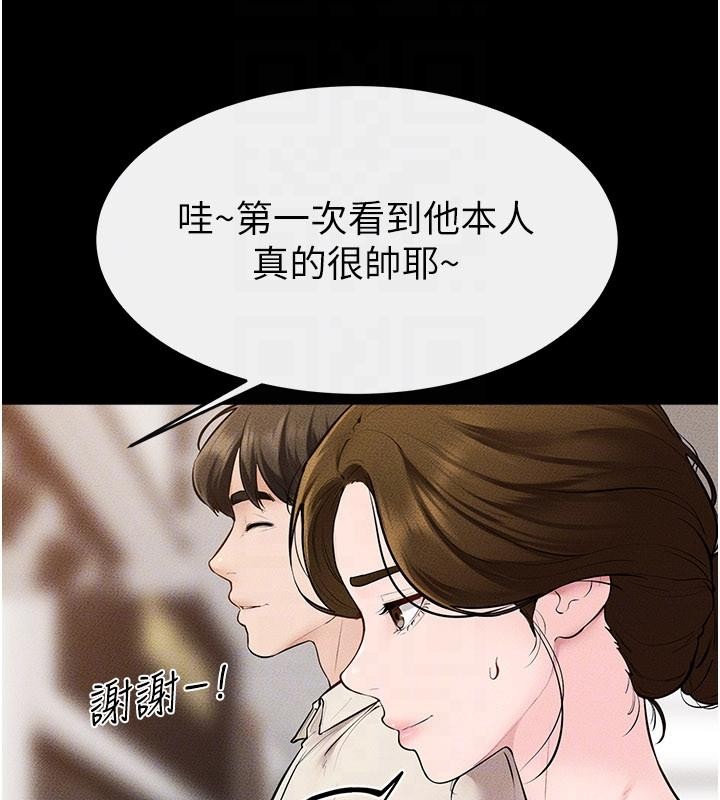 继母与继姐 - 第98話-久違的約會 - page 70