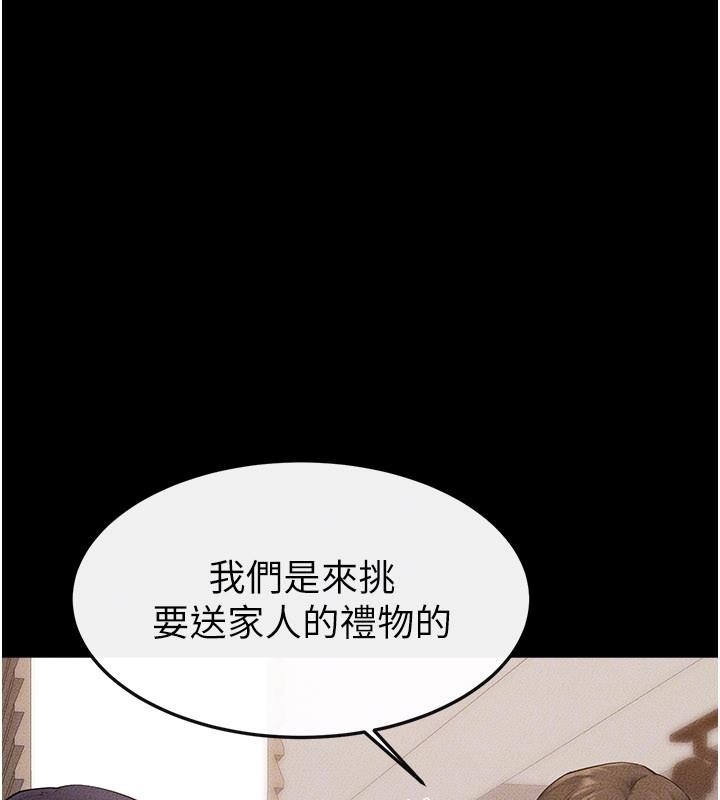 继母与继姐 - 第98話-久違的約會 - page 72