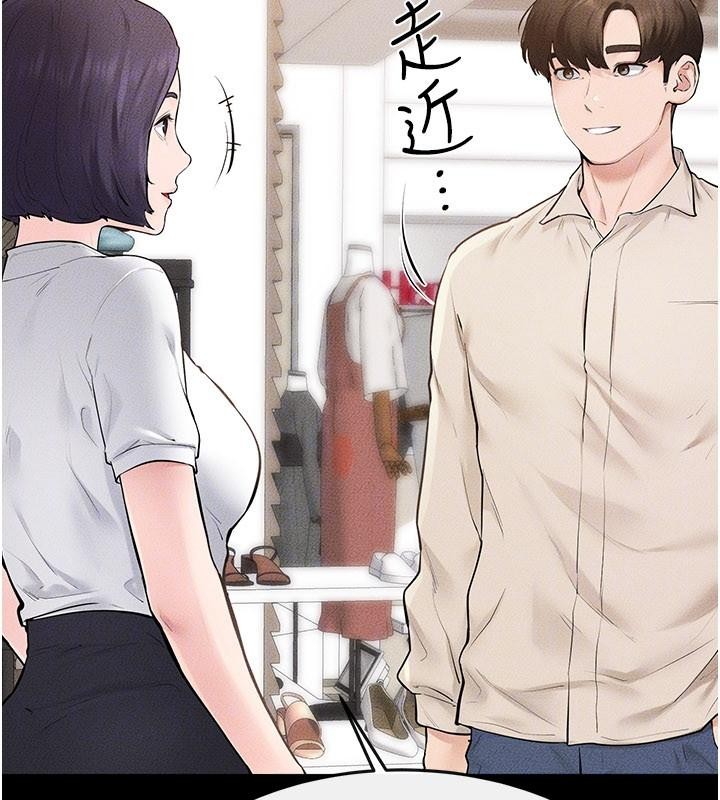 继母与继姐 - 第98話-久違的約會 - page 73