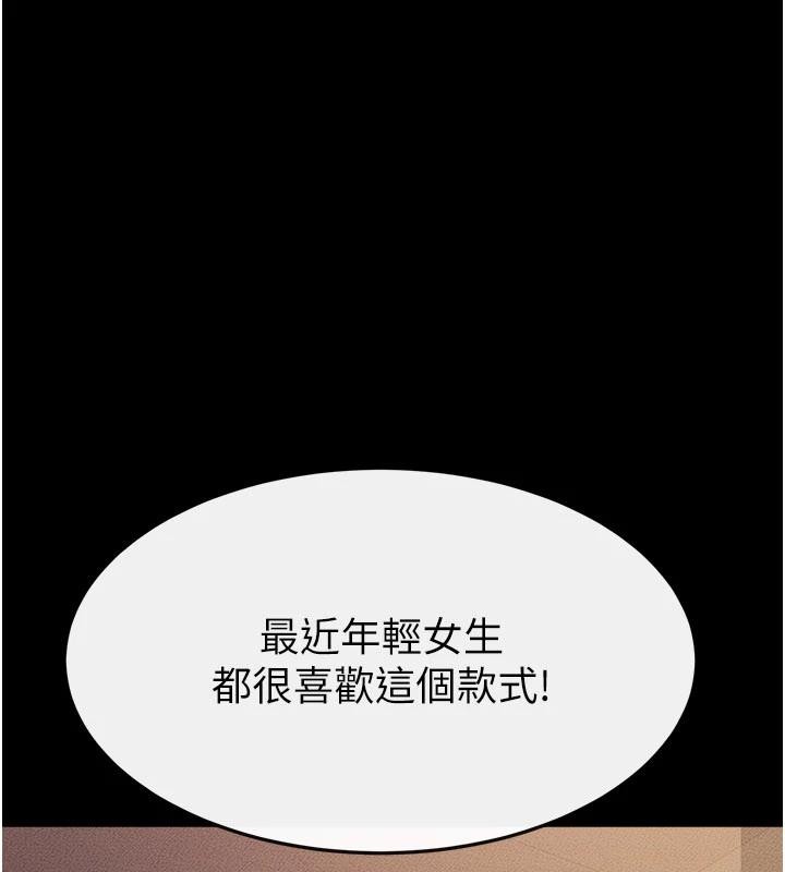 继母与继姐 - 第98話-久違的約會 - page 79