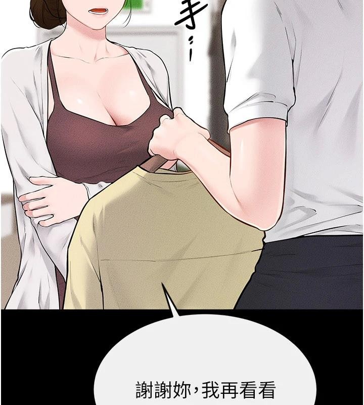 继母与继姐 - 第98話-久違的約會 - page 82