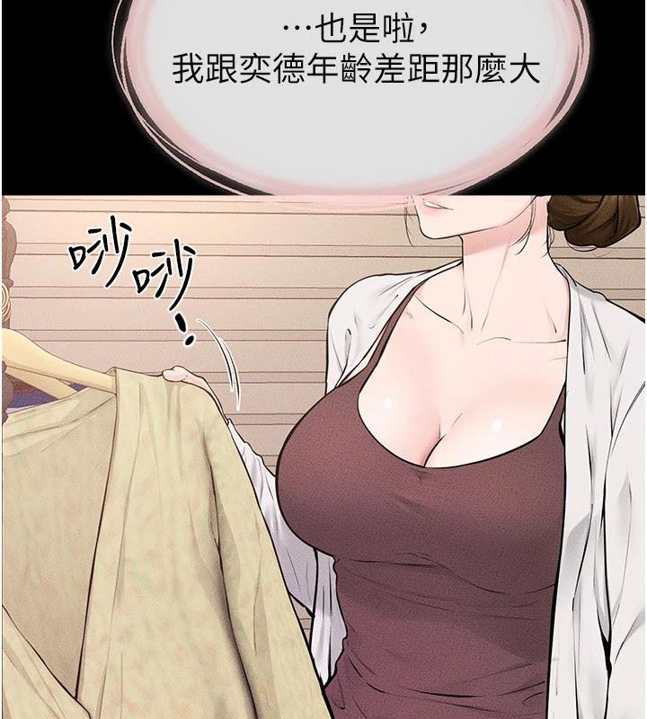 继母与继姐 - 第98話-久違的約會 - page 85