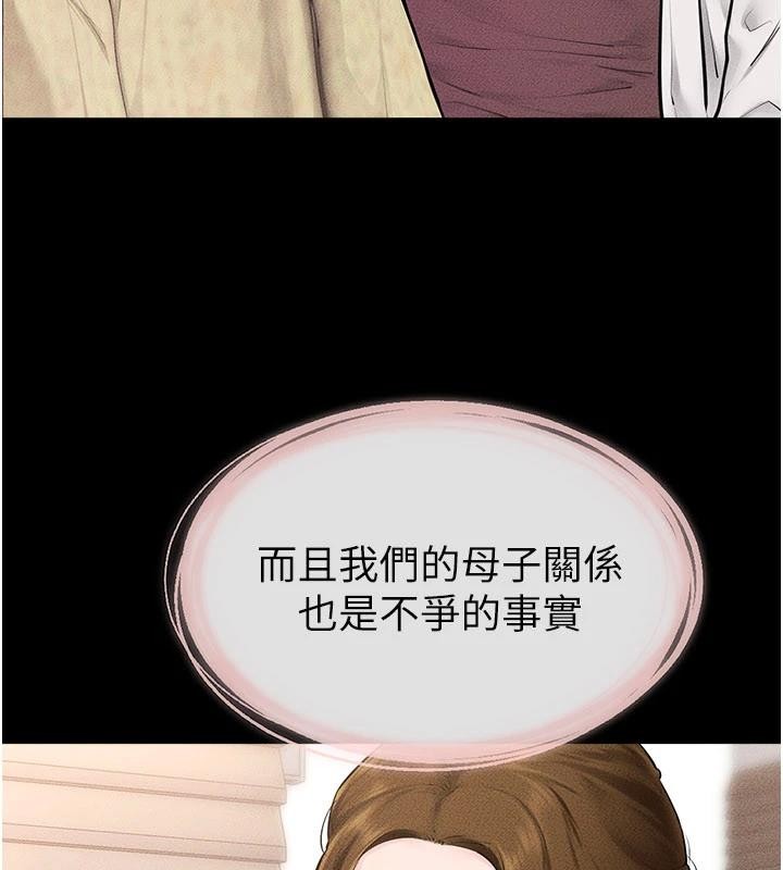继母与继姐 - 第98話-久違的約會 - page 86