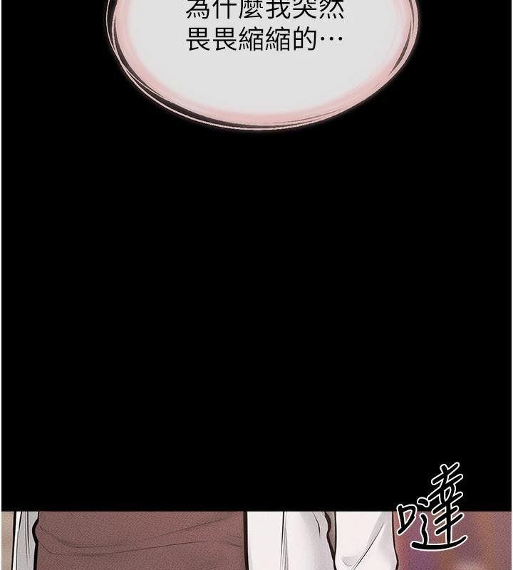继母与继姐 - 第98話-久違的約會 - page 88