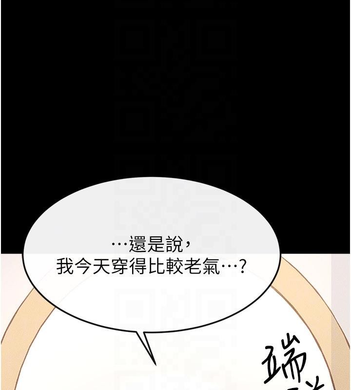 继母与继姐 - 第98話-久違的約會 - page 92