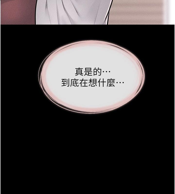 继母与继姐 - 第98話-久違的約會 - page 97