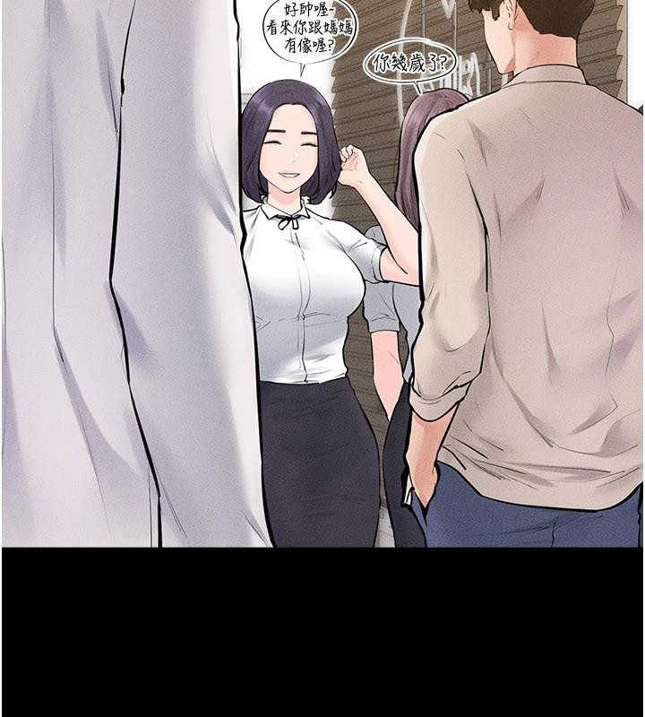 继母与继姐 - 第98話-久違的約會 - page 101