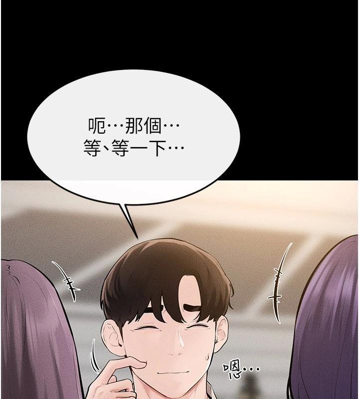 继母与继姐 - 第98話-久違的約會 - page 102