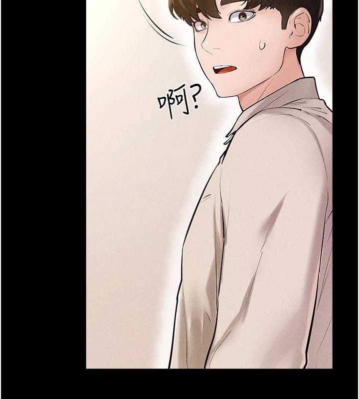 继母与继姐 - 第98話-久違的約會 - page 105